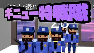 初期警官軍団が最強すぎた【隠れん坊オンライン】【ゆっくり実況】 screenshot 3