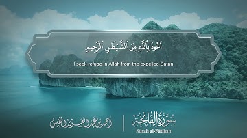 سورة الفاتحة مترجمه بالانجليزية بصوت القارئ أحمد النفيس  Surah Al-Fatihah Translated To English