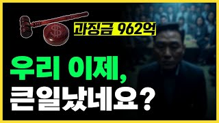 해운사 담합 15년, 대법원 판례가 불러올 엄청난 후폭풍.