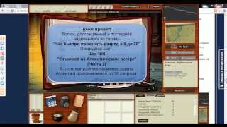 Как в РР3 ловить Атлантического осетра - Шаг №6 (Часть 2)