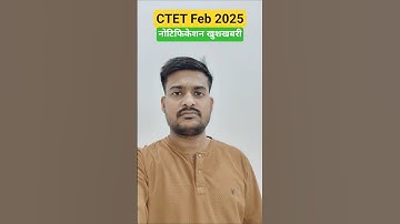 CTET Feb 2025 Notification | Ctet 2025 का फार्म कब आएगा ? #ctetpariksha