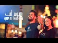 قصي حاتم   اليوم أنت  فيديو كليب حصري                                                           