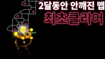 [ADOFAI] 맵 나온지 2달만에 최초클리어 [ KillerToy - Lv20+? ]