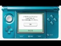 Nintendo 3DS Japanese System Walkthrough