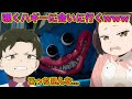 【SPY×FAMILY】おもちゃ工場の覗くハギーワギーにアーニャとダミアンとベッキーが見つめ合いに行く!?【声真似】【スパイファミリー】【Poppy Playtime】【ポピープレイタイム】【#2】