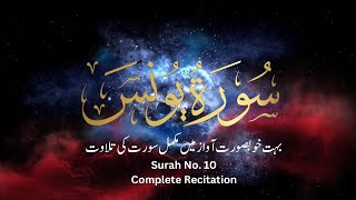 Surah Younus recitation by Mustafa Raad Al Azzawi. Surah No. 10 (Tilawat e Quran) No ads