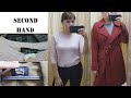 УДАЧНЫЙ УЛОВ В СЕКОНД ХЕНДЕ. НОВЫЙ Second Hand