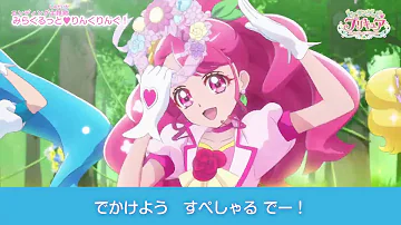 تحميل ミラクルっとリンクリンク歌詞付き