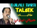 جيلالـــــــــــــي تيارتــــــي طالبك يهـــــــــود قلبه لوردي    