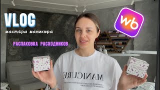 : VLOG  | 