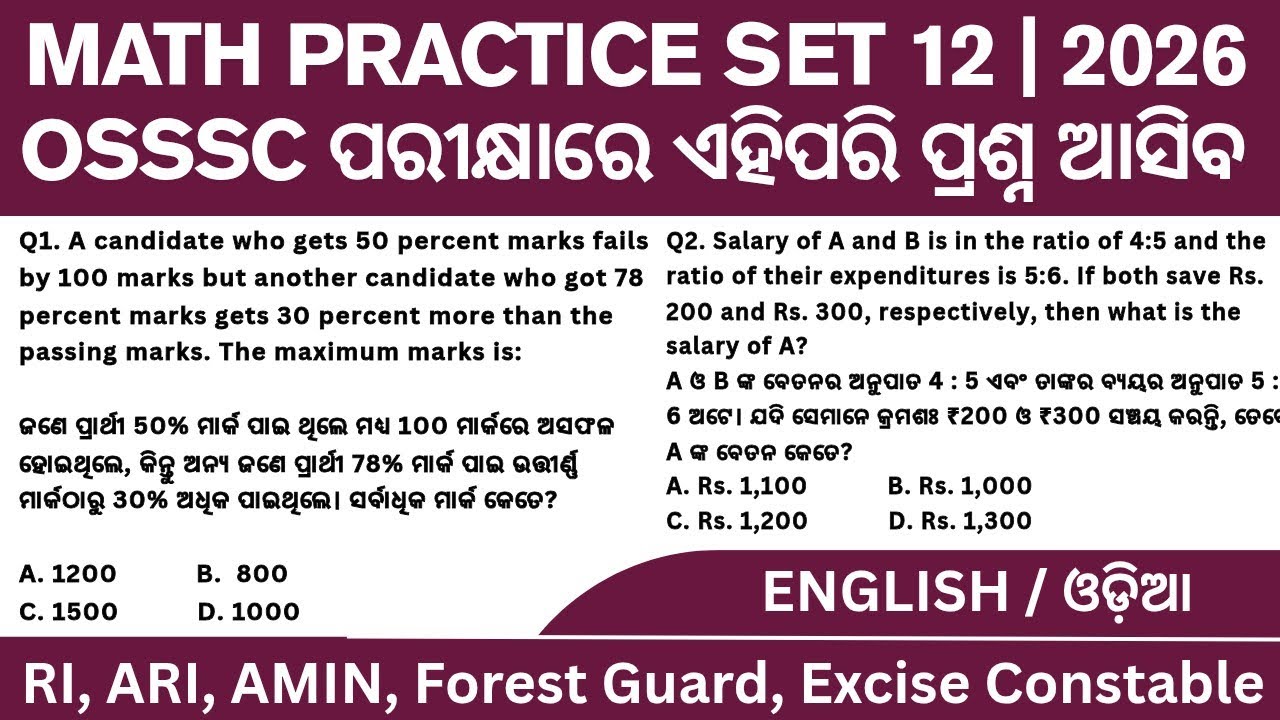 Math Practice Set 12 | RI,AMIN, ICDS Supervisor, Forest guard | Previous Year Questions & Mock Test 