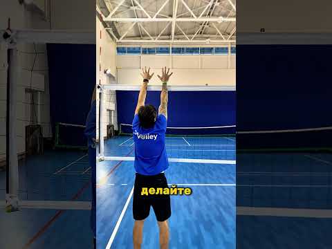 момент, когда так работают кистями - при медленных и слабых мячах #волейбол #тренер