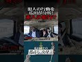 【犯⼈考察】経験者⽠⽥が犯⼈を分析！！犯⼈は素⼈？