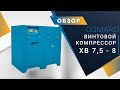 Винтовой компрессор для небольшого производства COMARO XB