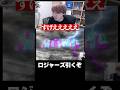 ロジャーズ引く #eFootball #イーフト #イーフットボール #ウイイレ