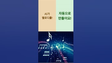 SUNO ai활용법 #한국강사교육협회 #미래교육아카데미 #AI강사맞수다 #챗GPT강사양인규