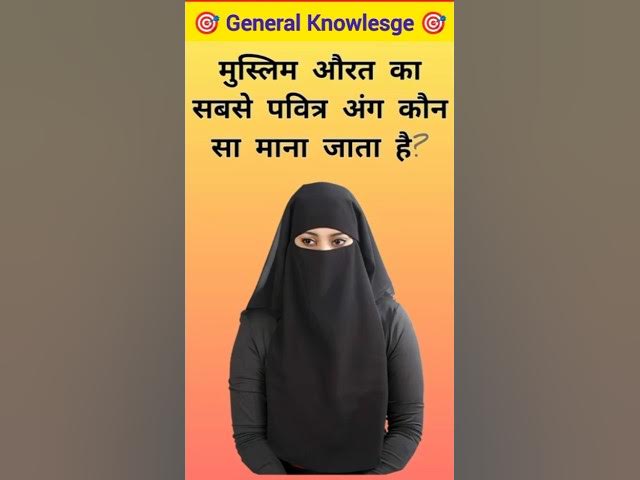 Gk video|| gk quiz hindi education #gkshorts​ #shorts​ #2025​ #education​#sagar gk #quiz