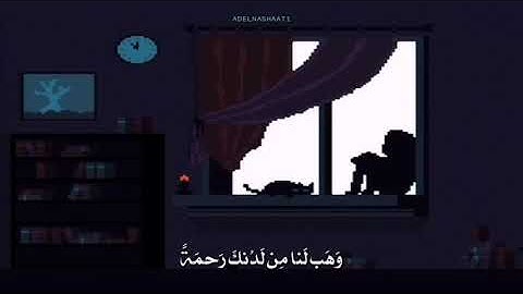 ايات من سورة ال عمران ....ارح سمعك