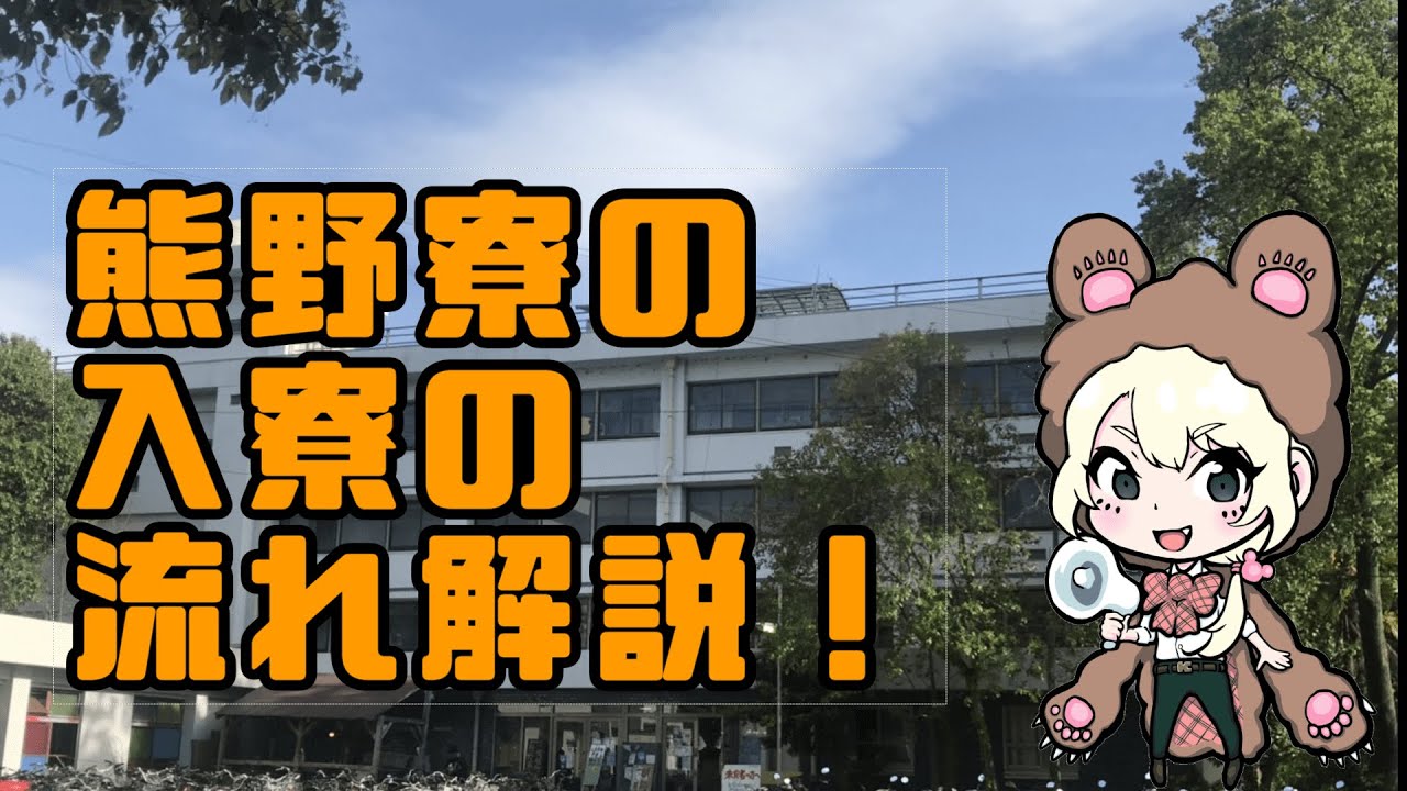 京都大学 熊野寮祭 パンフレット 同人誌 雑誌 京都大学 熊野寮祭