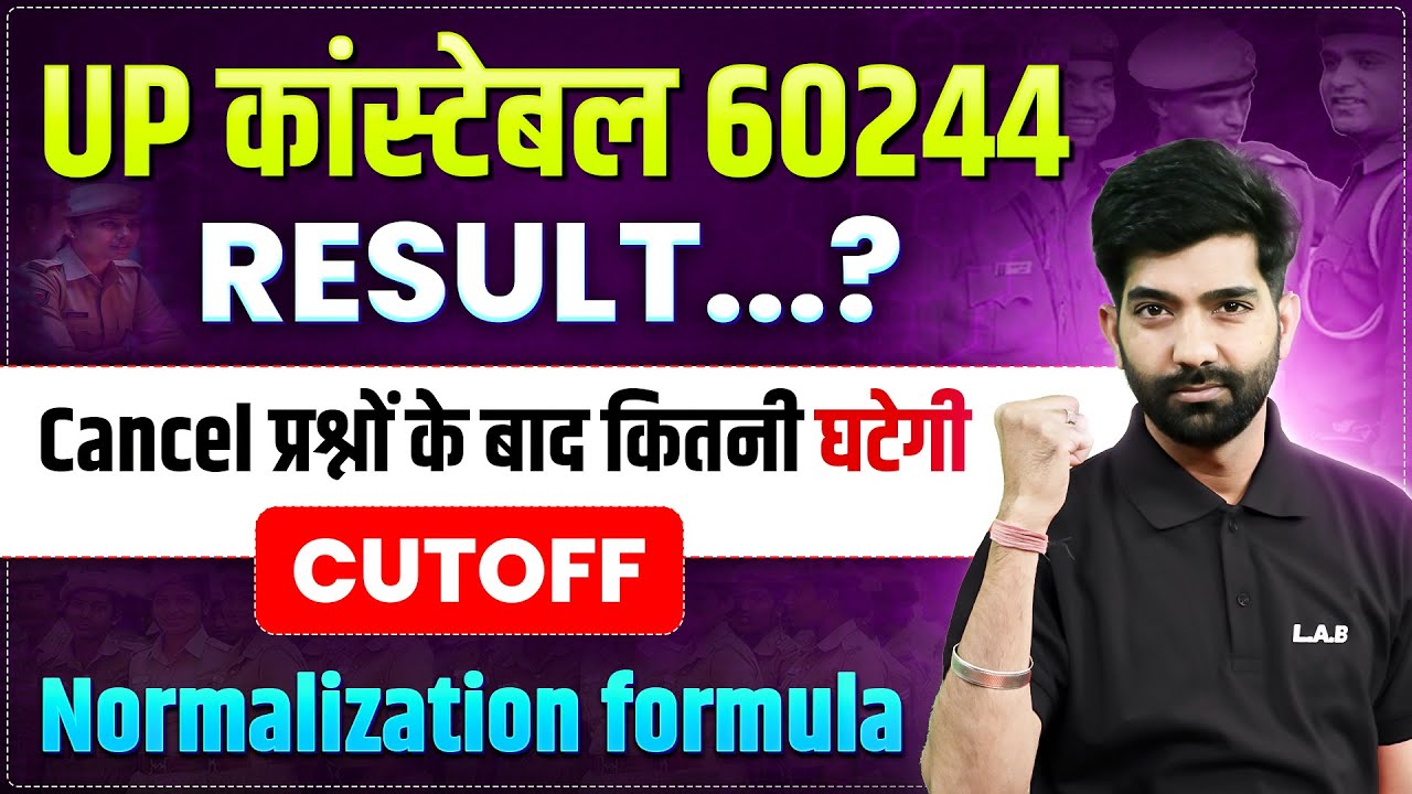 Up police result 2024 up police cut off 2024 up police