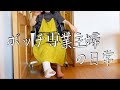 【日々の暮らし】夫のおにぎり作り/骨折生活/人付き合いは苦手です