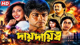 Iconic Cinematic Moments  l  Dai Daitya HD   l Drama  l Emotional l Suspens l Fight  l Song