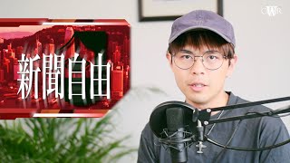 新聞室 The NewsRoom 20220616｜港府禁多間傳媒採訪71 中共式全面打壓傳媒＊司法機構擬禁旁聽者筆錄無理據＊「愛國者」庸材班子下警察社會＊記協陳朗昇：換屆無人參選 決定「補位」選主席