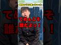 【学校あるある】他校のバスに乗っちゃった #頭のネジが外れてる生徒 #shorts