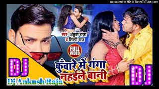 Dj      ankush Raja kunware Me Ganga Nahaile Bani New Bhojpuri Dj Song