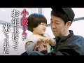 【大好き】小籔さんがお年玉持ってきてくれた【小籔さん】