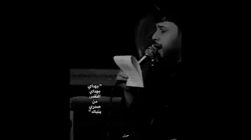 يفهمني بس البي جرح والكلبة مشتاك سيد فاقد الموسوي 