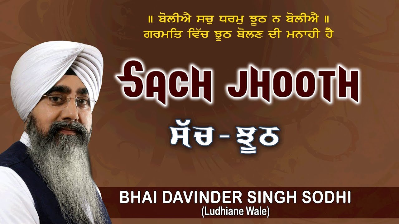 bhai davinder singh sodhi wadhaian mp3