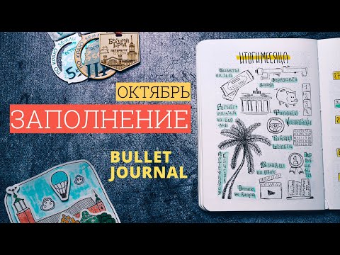 заполнение ежедневника на