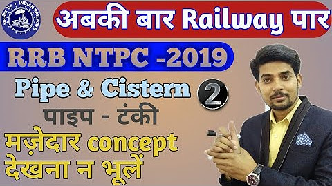Pipe and cistern ( पाइप - टंकी ) // part -2 // rrb ntpc // exam special Questions by Math sknayak si