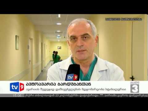 ახალი 3 | ავტოავარია ბარდუბანთან | 18.07.12