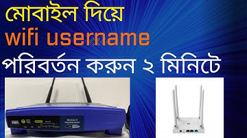 Wifi Name পরিবর্তন করার উপায় 2023 ll How to Change Wifi Router Name Bangla 2023 ll Wifi Username.