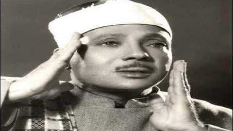 سورة الماعون - الشيخ عبدالباسط عبدالصمد