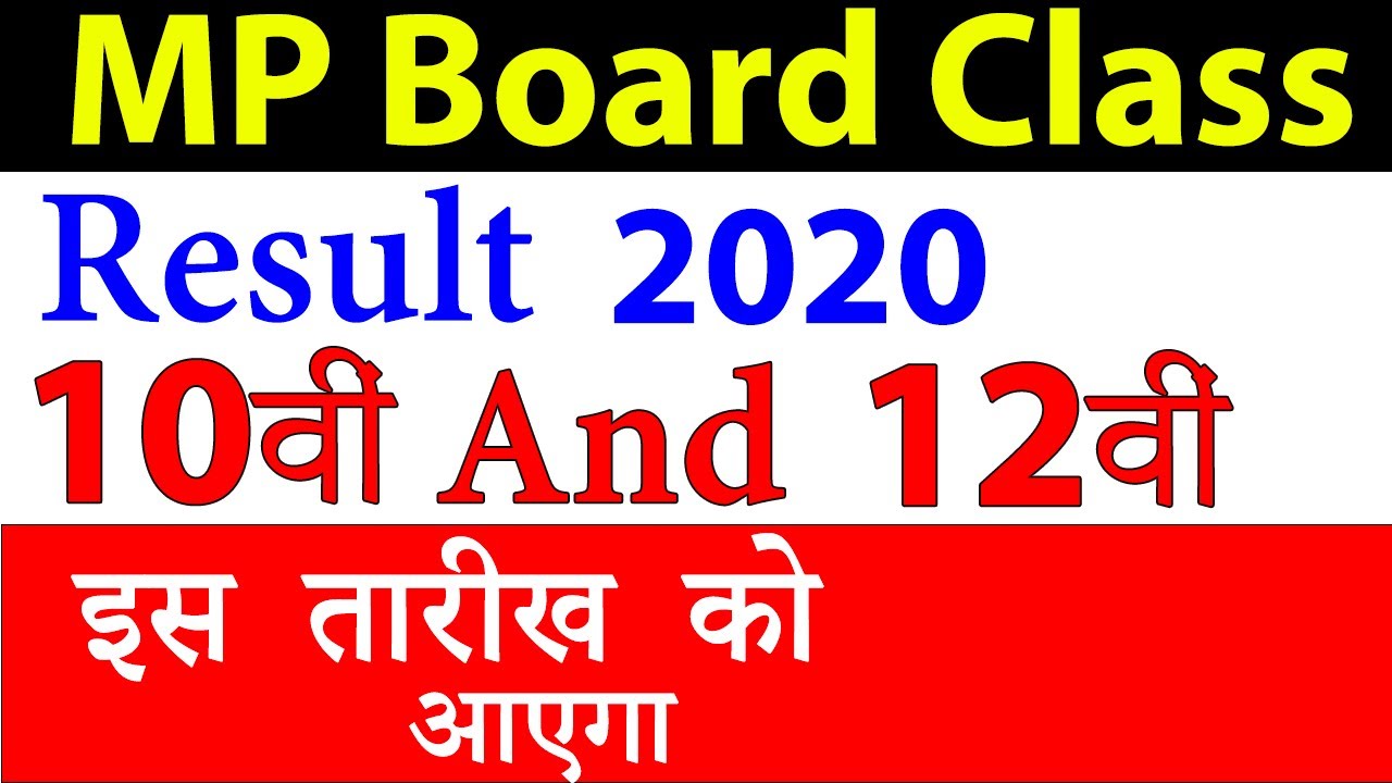 Mp 10th Result 2020 Date Mp 12th Result 2020 Mp 12th Result 2020 Kab 
