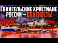 Что ожидает Россию в ближайшем будущем? Последнее время. Проповеди христианские. Восхищение церкви