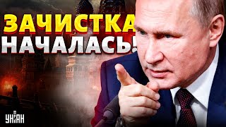 Москва в ужасе: зачистка началась! Шойгу – НЕЖИЛЕЦ. Путин сливает своих дружков