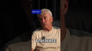 Дончо Донев: Левски ще стане шампион