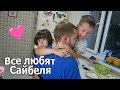 VLOG: Поругалась с Сайбелем, наплакалась! / Волшебная книга / Как я лечу прыщи