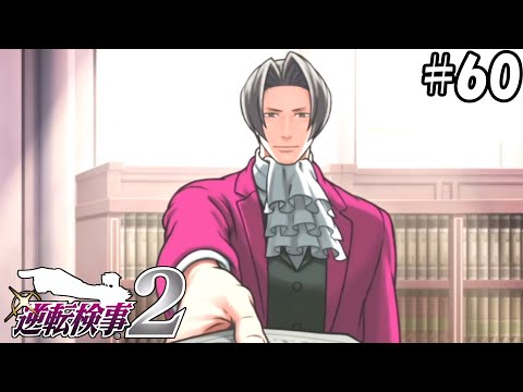 逆転検事2 一条美雲 御剣怜侍 クリアファイル 逆転裁判 逆転検事2 一条美雲 御剣怜侍 クリアファイル 逆転裁判 逆転検事