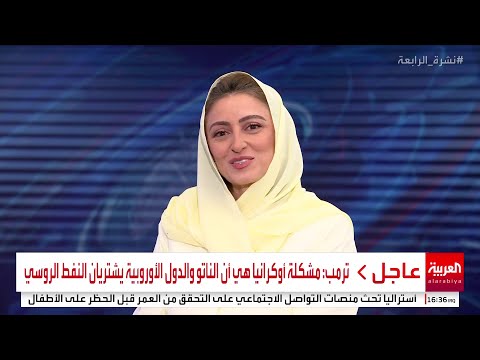 نشرة الرابعة مدير إدارة العلاقات العامة والتواصل المؤسسي في البحر الأحمر الدولية منى سراج