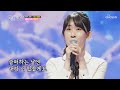 ‘약속’ ♬ 유진이만의 특별한 감성..☆ TV CHOSUN 210121 방송 | [내일은 미스트롯2]  6회 | TV조선