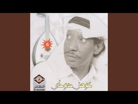 صوت ان وجدي