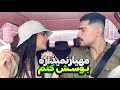 مهیار نمیزاره بوسش کنم میگه از بوسام بدش میاد 