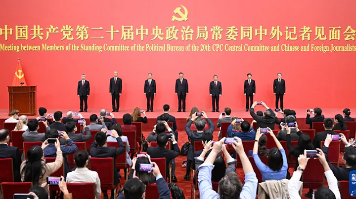 BREAKING: Xi Jinping leads new CPC leadership in meeting the press [FULL] - DayDayNews