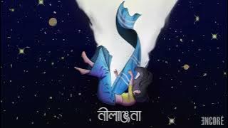 Encore - Neelanjana (নীলাঞ্জনা) |  Audio