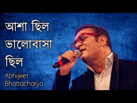 Asha Chhilo Bhalobasa Chhilo   Abhijeet Bhattacharya